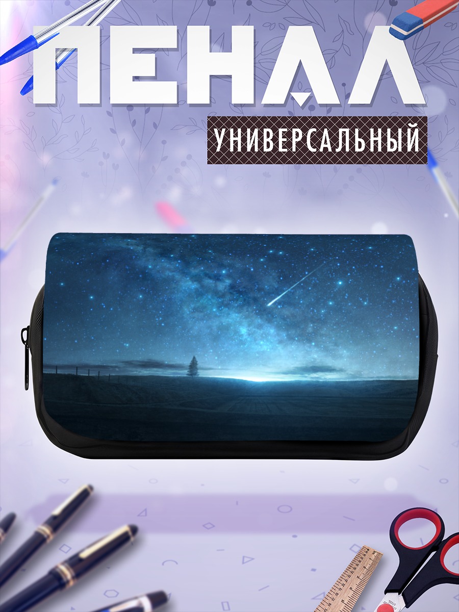 Пенал-косметичка Звездное небо и дерево