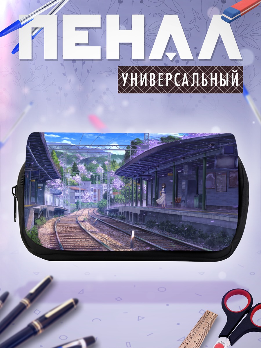 Пенал-косметичка Поезд в цветах