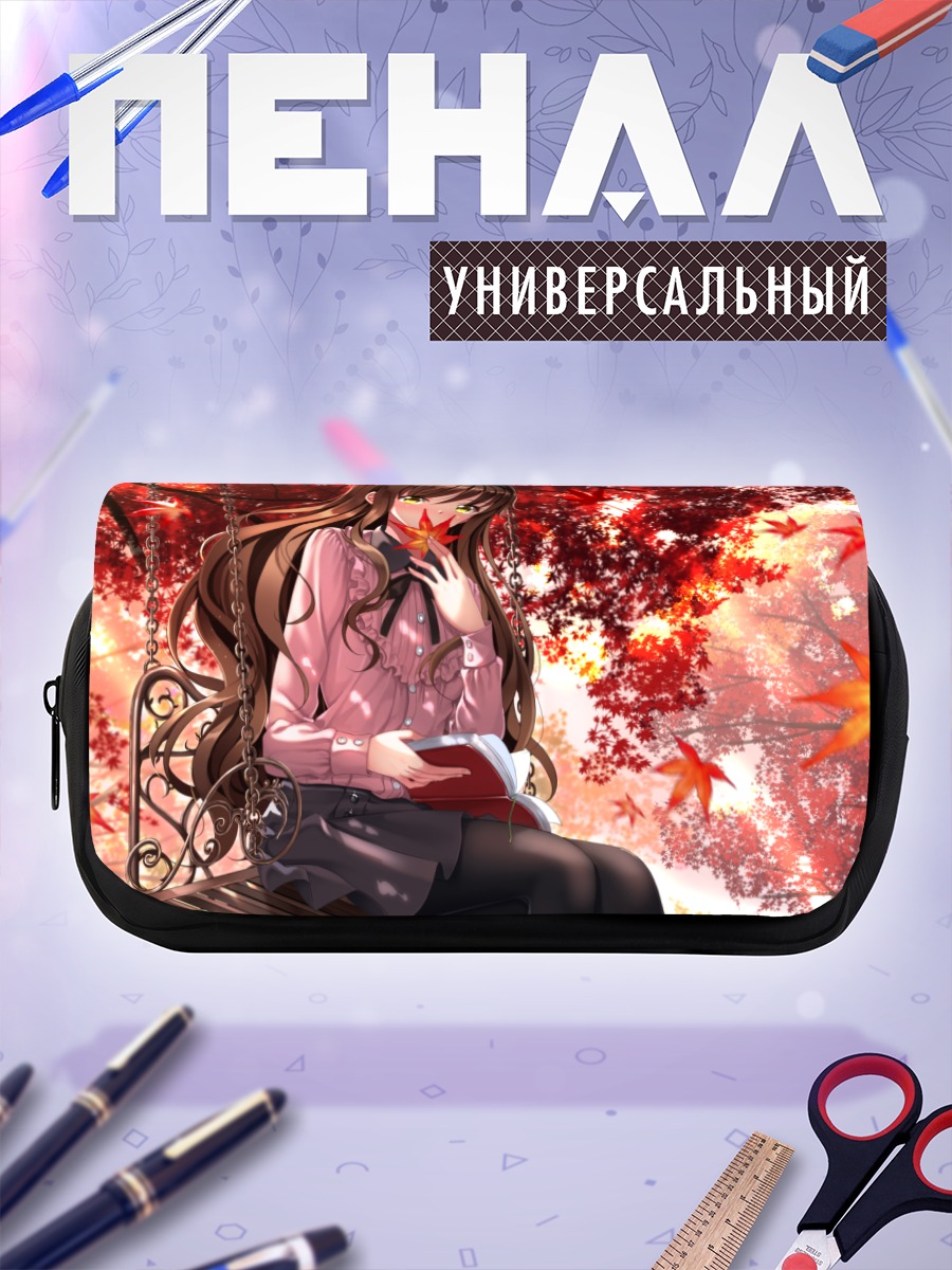 Пенал-косметичка Осеннее чтение