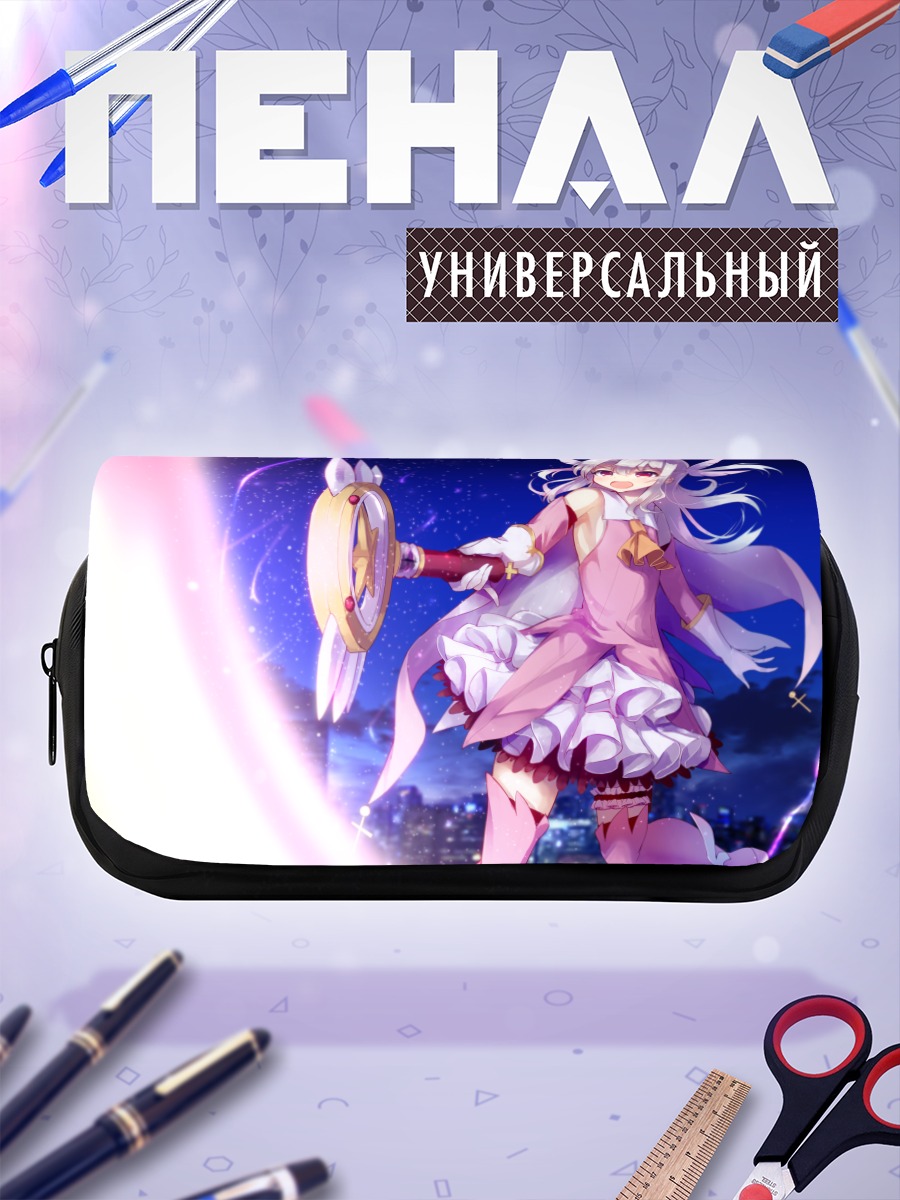 Пенал-косметичка Илиясфиль фон Эйнсберн с посохом