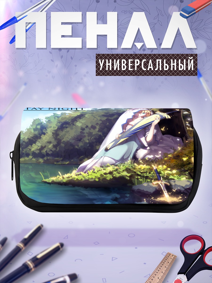 Пенал-косметичка Артурия Пендрагон у реки