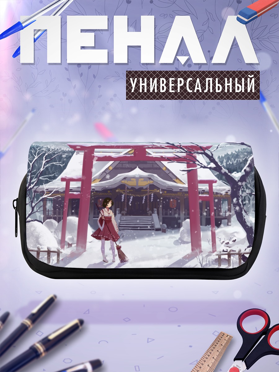 Пенал-косметичка Мико в снегах