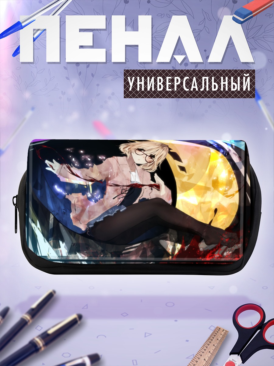 Пенал-косметичка Мирай Курияма в лучах