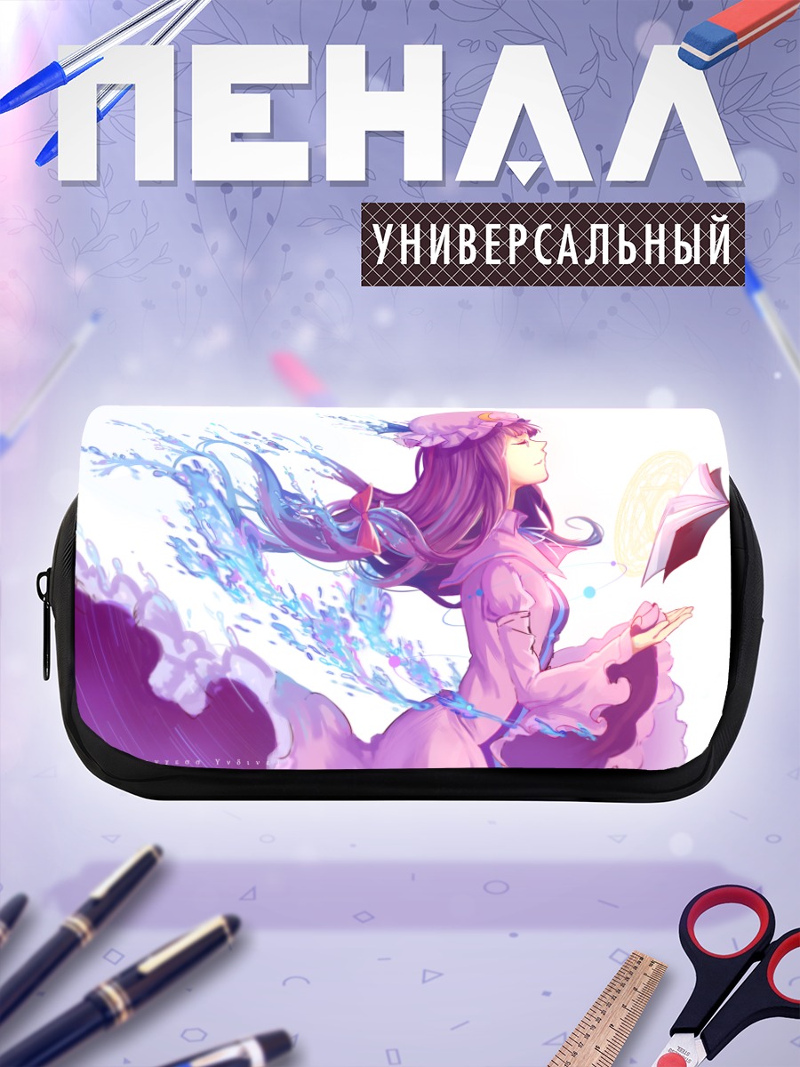 Пенал-косметичка Пачули Ноледж с книгой