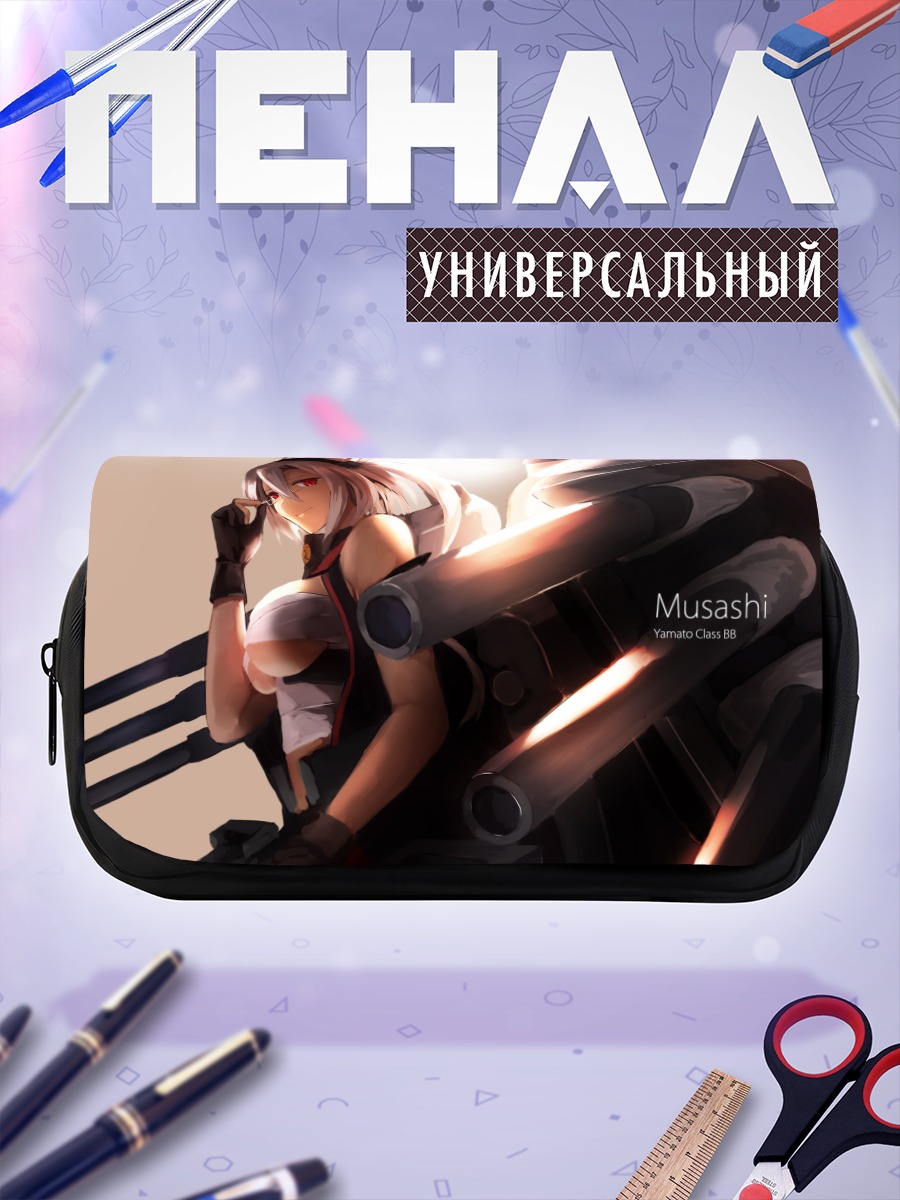 Пенал-косметичка Мусаши с орудиями