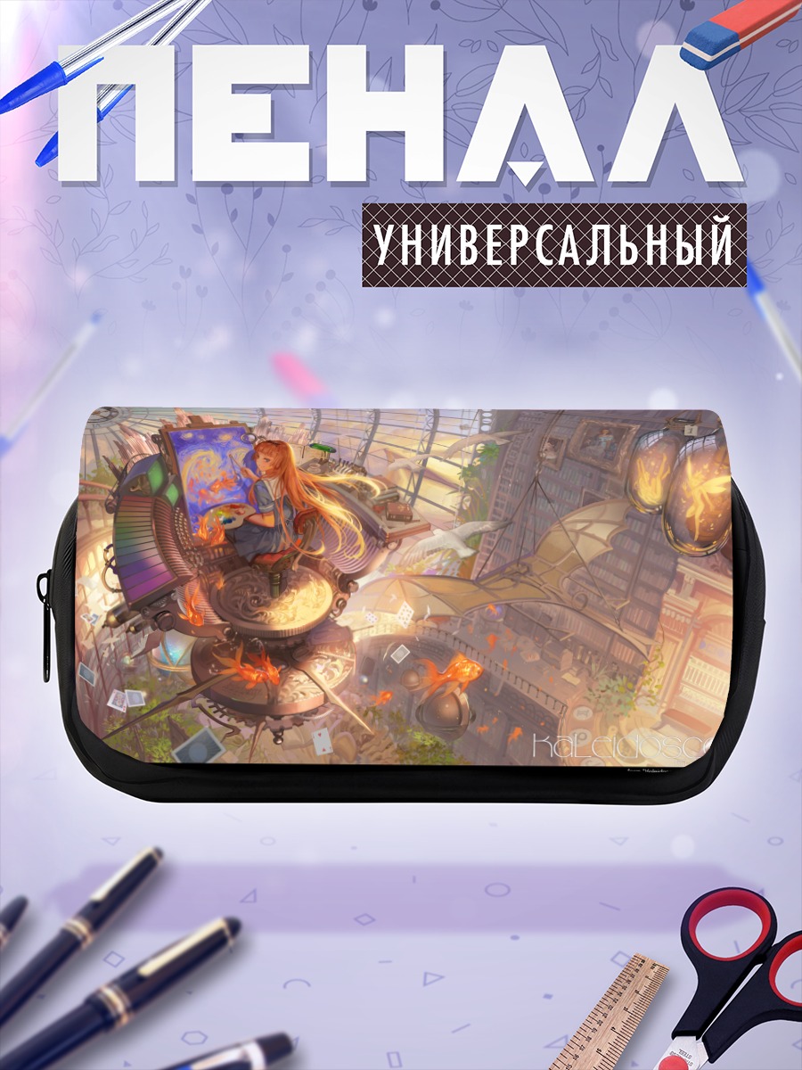 Пенал-косметичка Фея с книгой