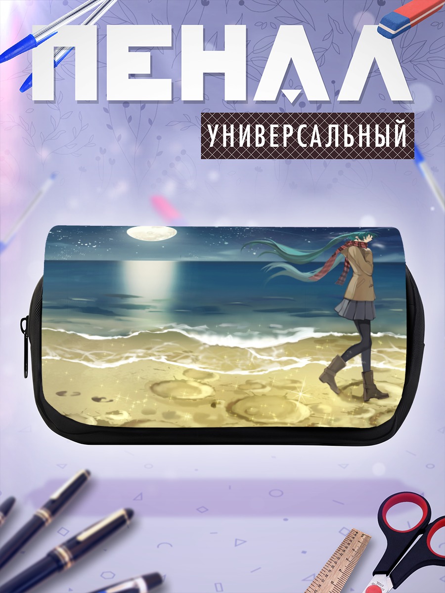 Пенал-косметичка Мику Хацунэ у моря