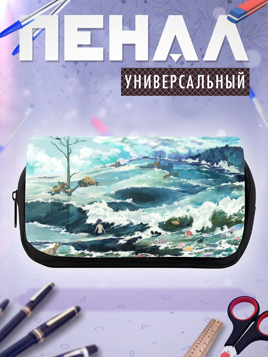 Пенал-косметичка Шторм в океане