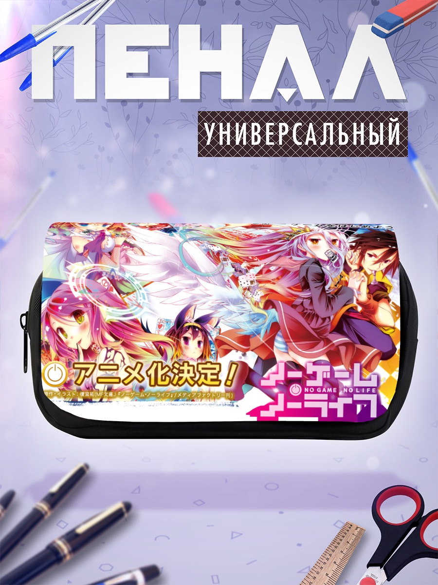 Пенал-косметичка Широ из No Game No Life