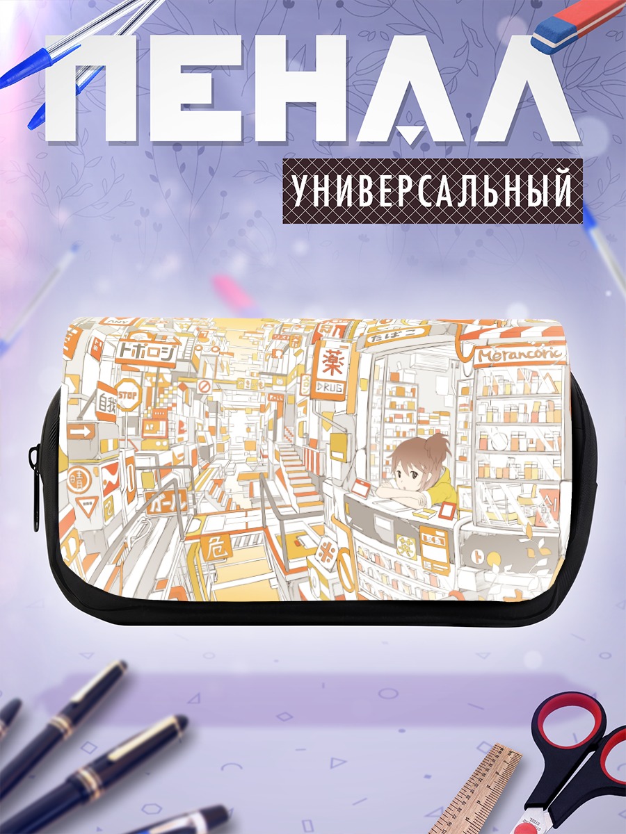 Пенал-косметичка Оранжевый город