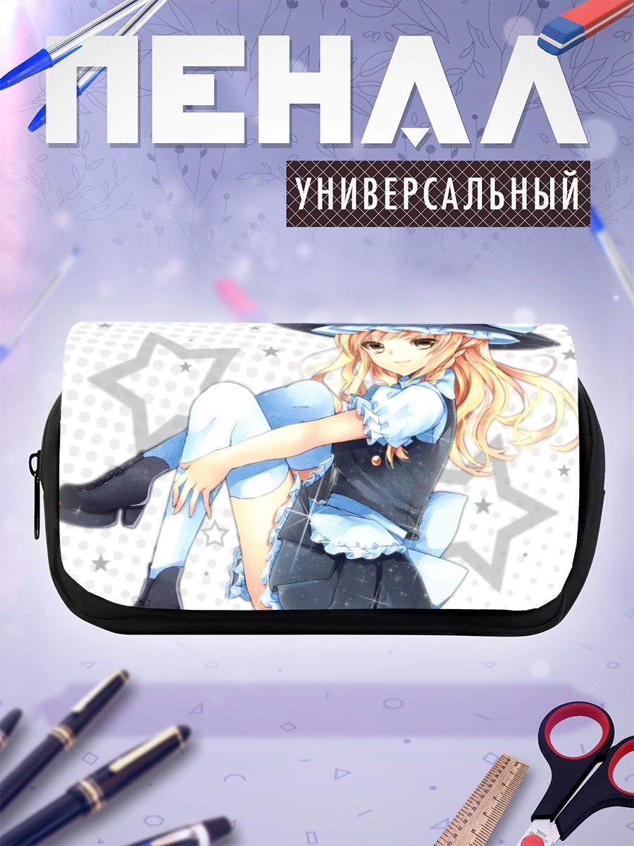 Пенал-косметичка Мариса Кирисаме со звездами