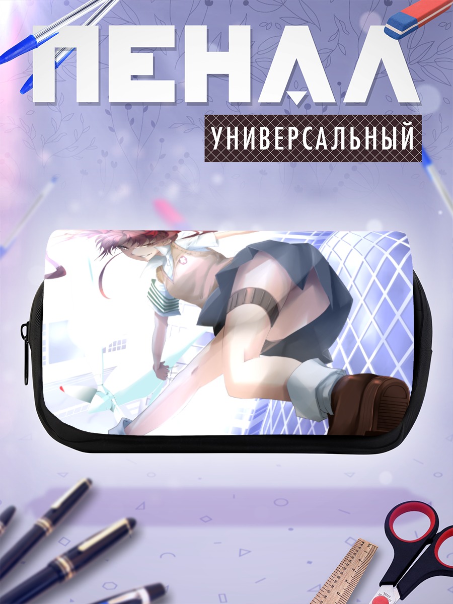 Пенал-косметичка Куроко Шираи в прыжке