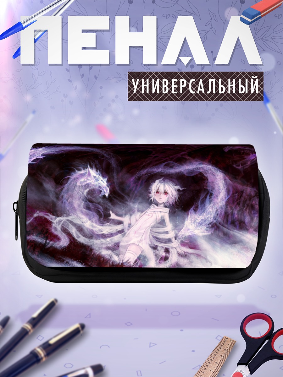 Пенал-косметичка Призрачные драконы