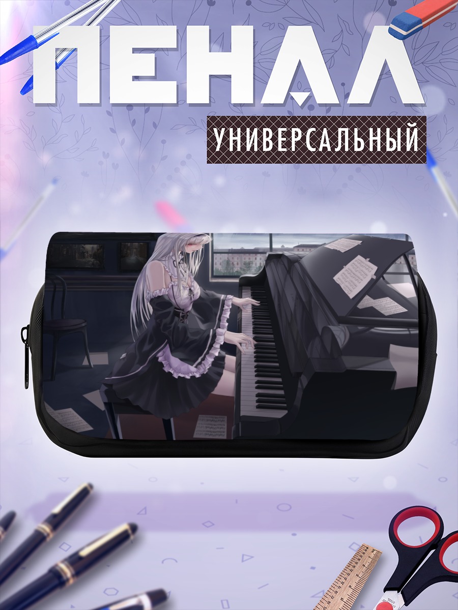 Пенал-косметичка Горничная за пианино