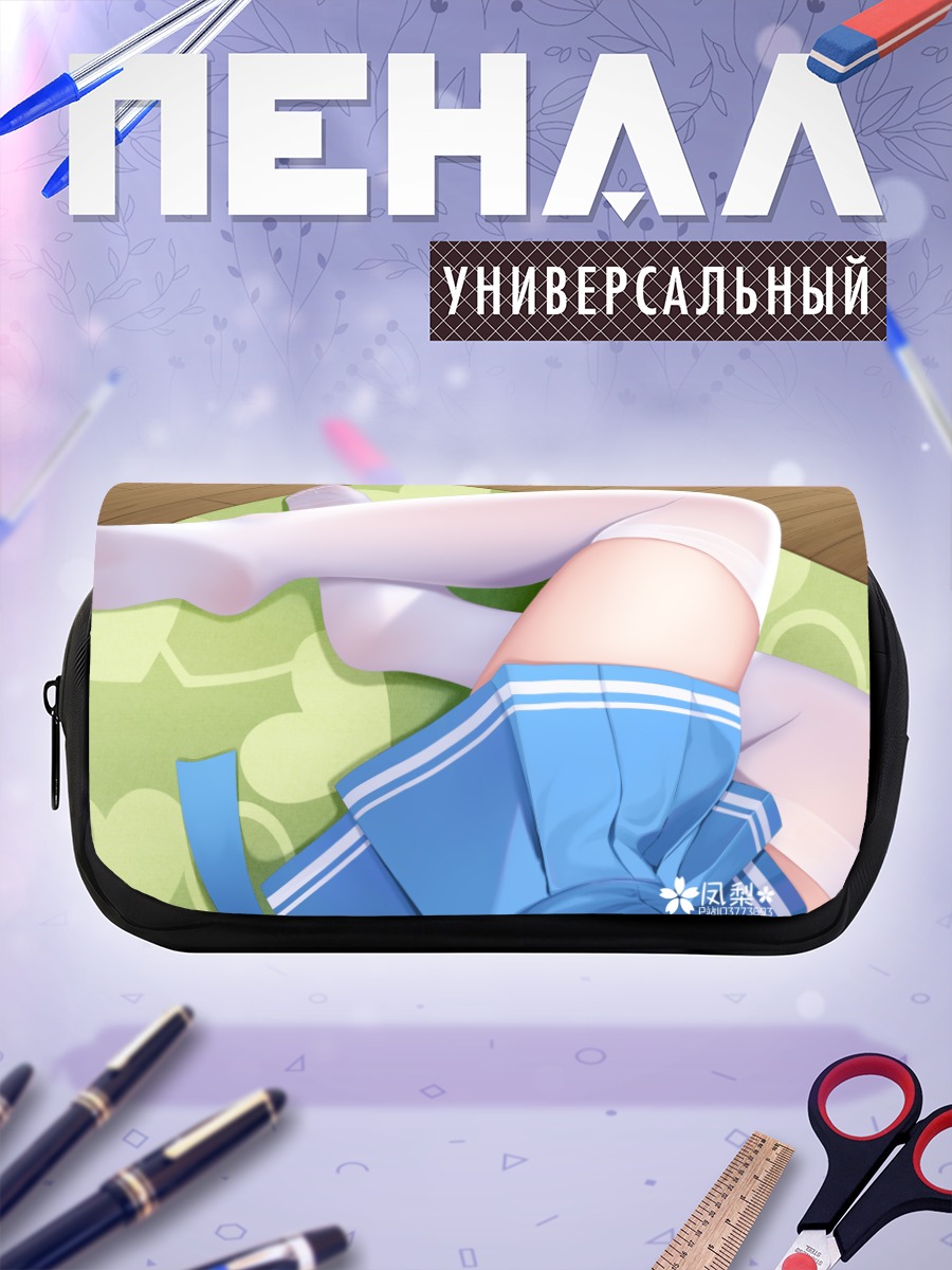 Пенал-косметичка Голубая юбка и гольфы