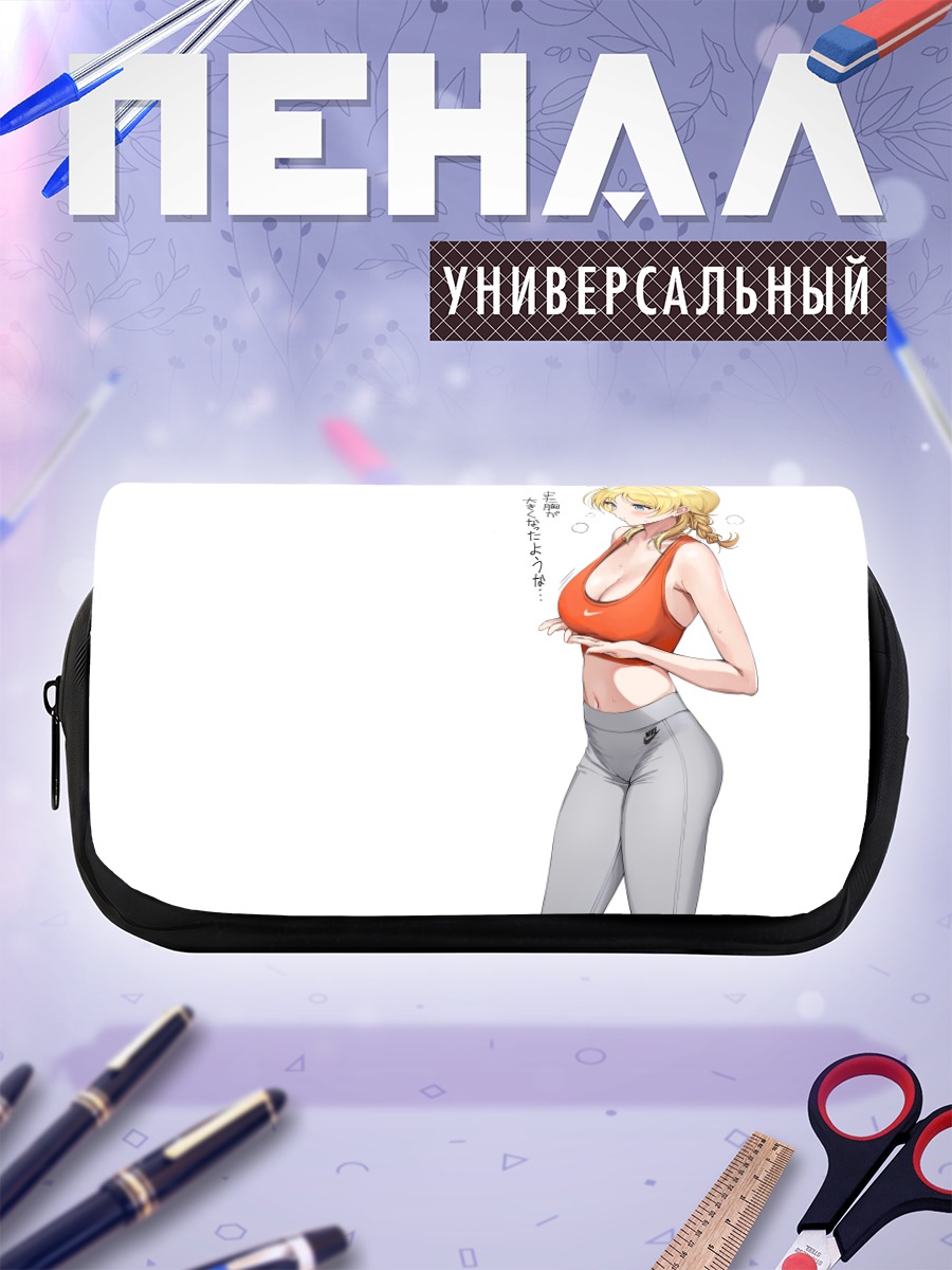 Пенал-косметичка Мегуру Хачимия в спортивном