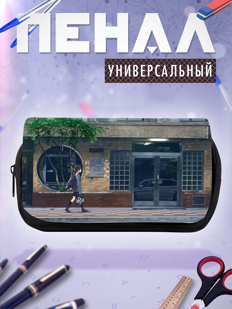 Пенал-косметичка Школьница в городе