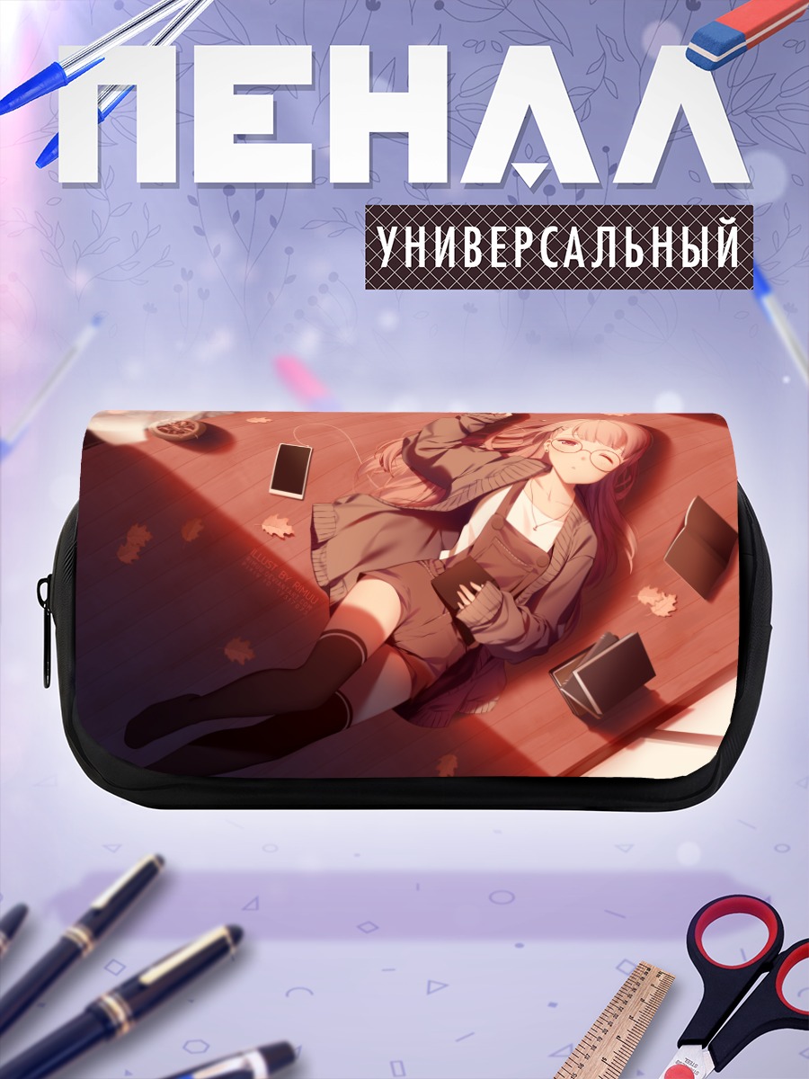 Пенал-косметичка Девушка с книгой