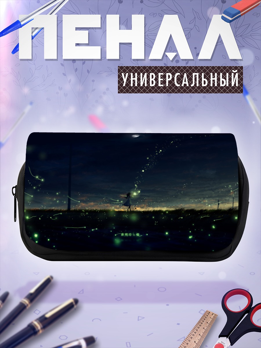 Пенал-косметичка Ночь под луной