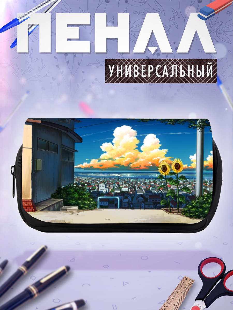 Пенал-косметичка Летний город и подсолнухи
