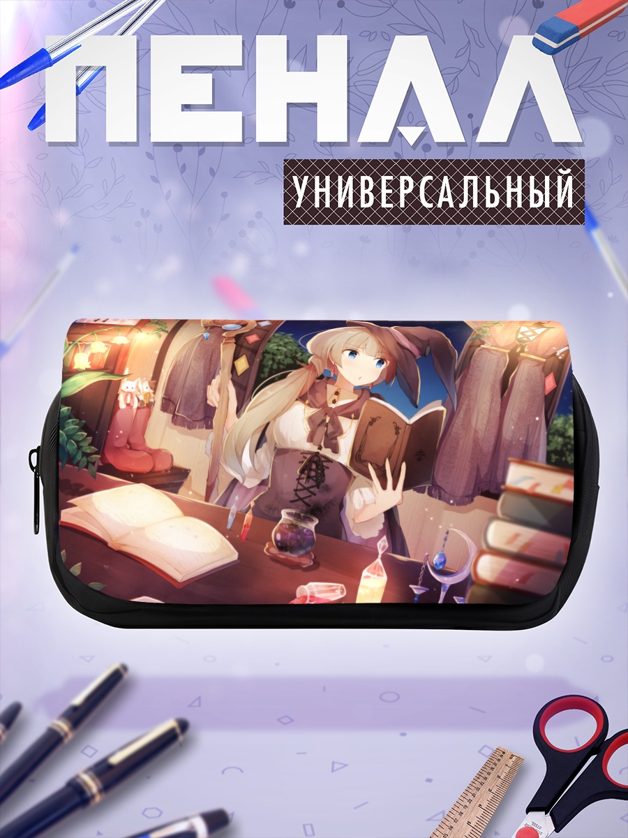 Пенал-косметичка Ведьма с книгой
