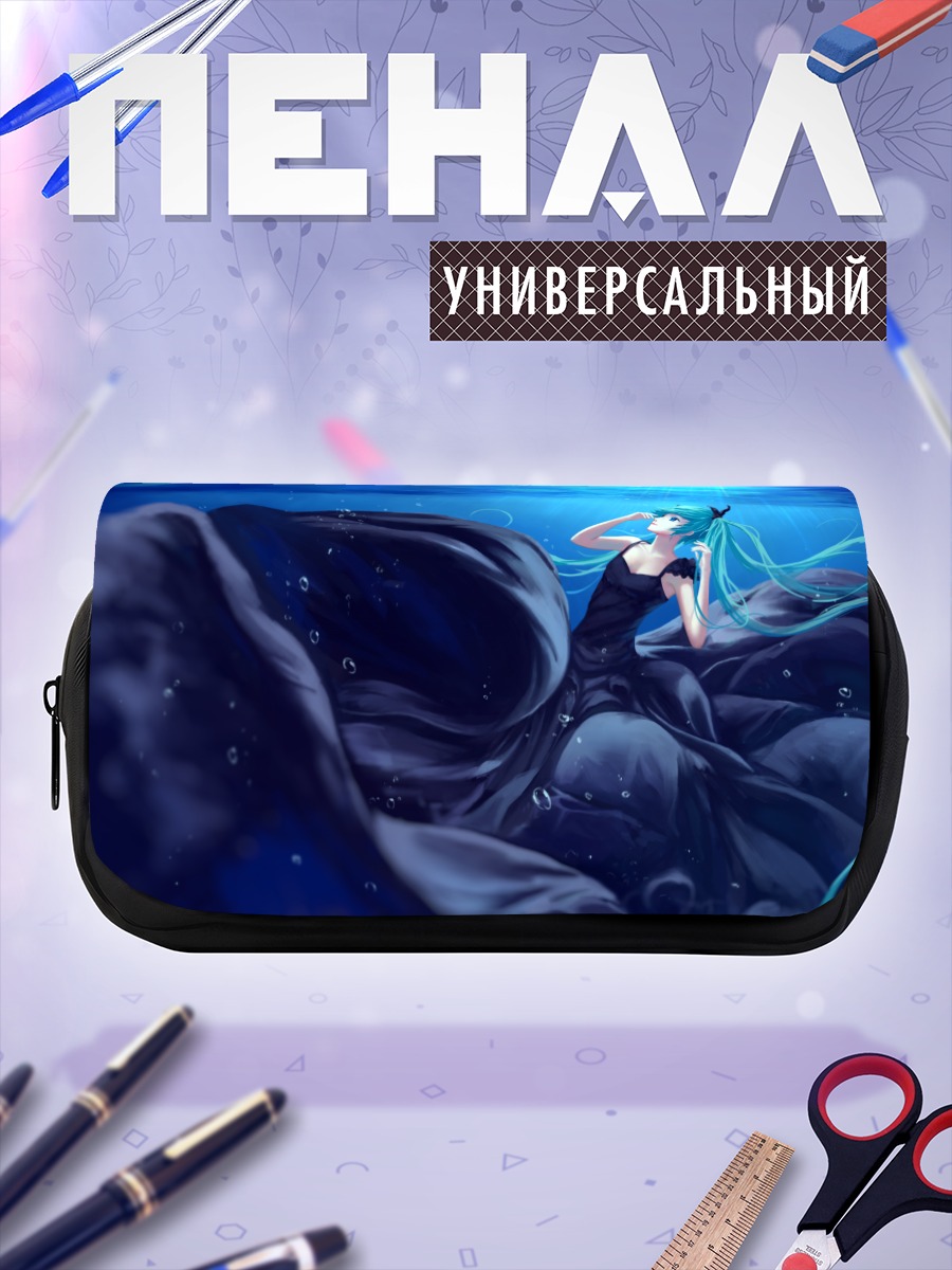Пенал-косметичка Мику Хацунэ в океане