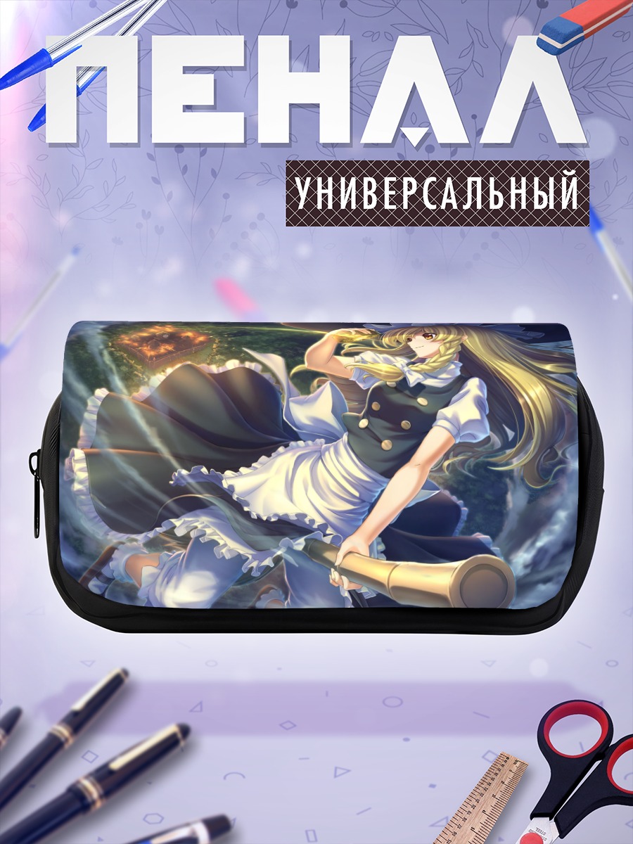 Пенал-косметичка Мариса Кирисаме с метлой