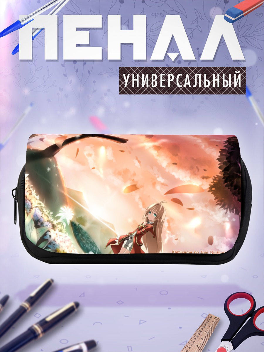 Пенал-косметичка Астин в лучах солнца