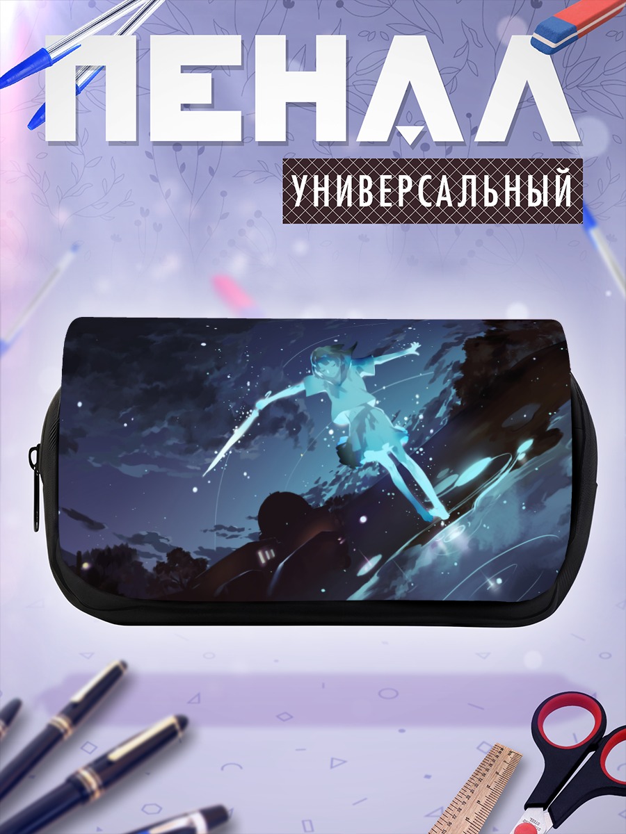 Пенал-косметичка Звездная ночь с зонтом