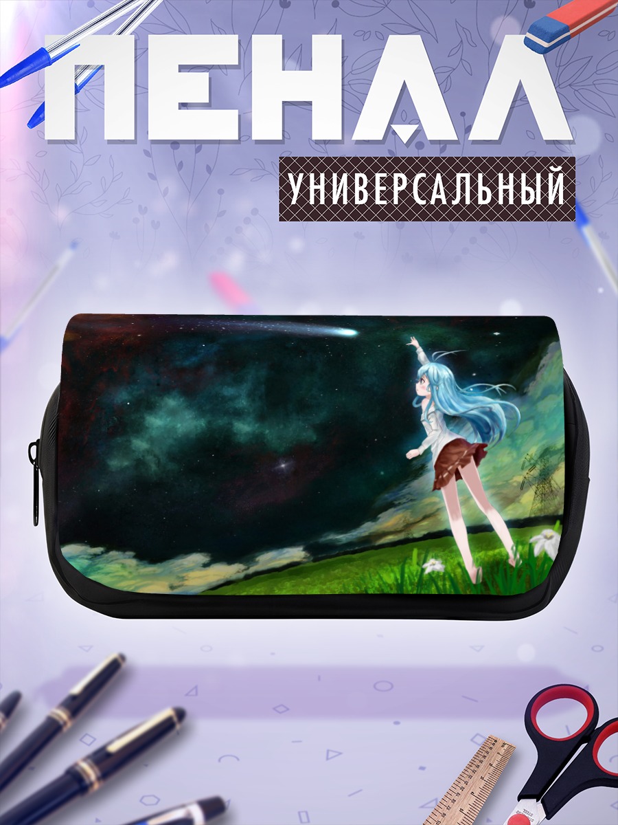 Пенал-косметичка Эрио Това и комета