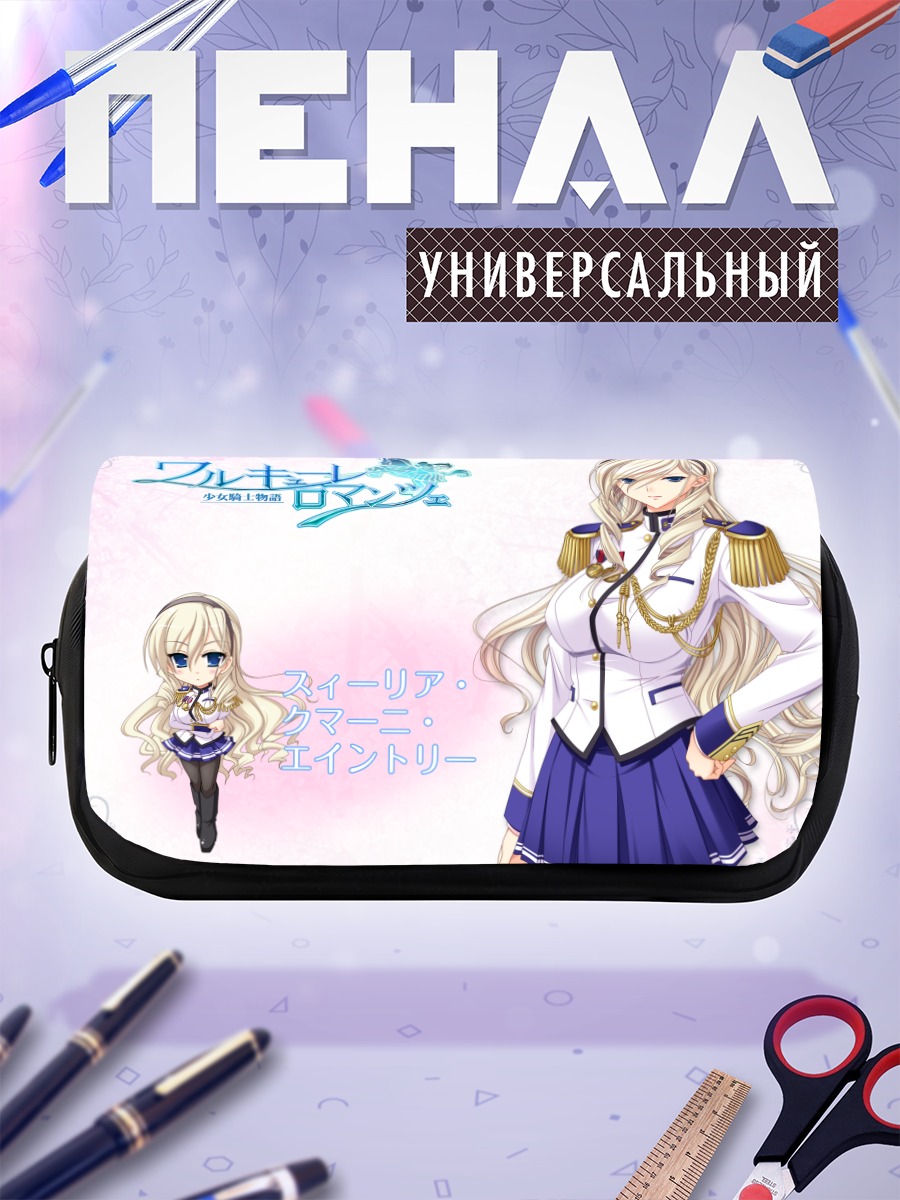Пенал-косметичка Селия Кумани Эйнтри