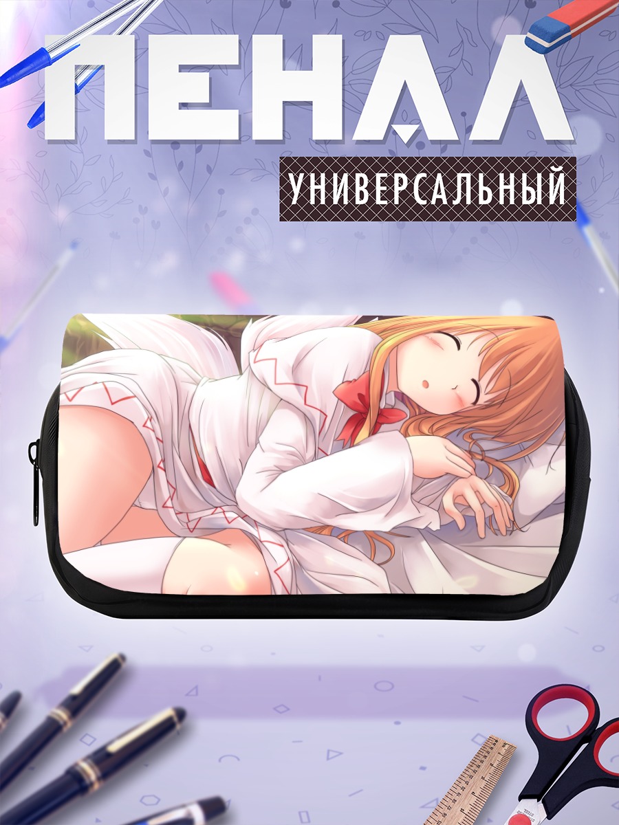 Пенал-косметичка Лили Вайт спит