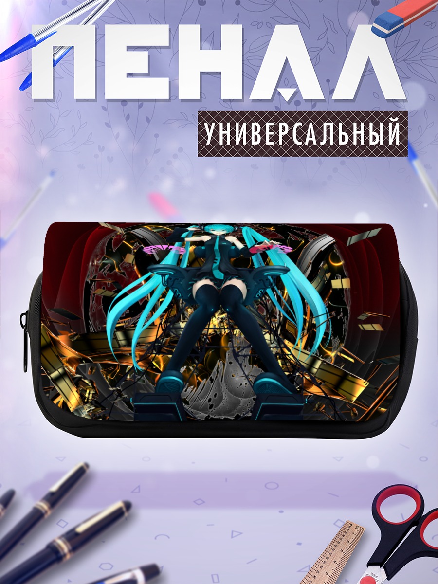 Пенал-косметичка Мику Хацунэ в цифровом мире