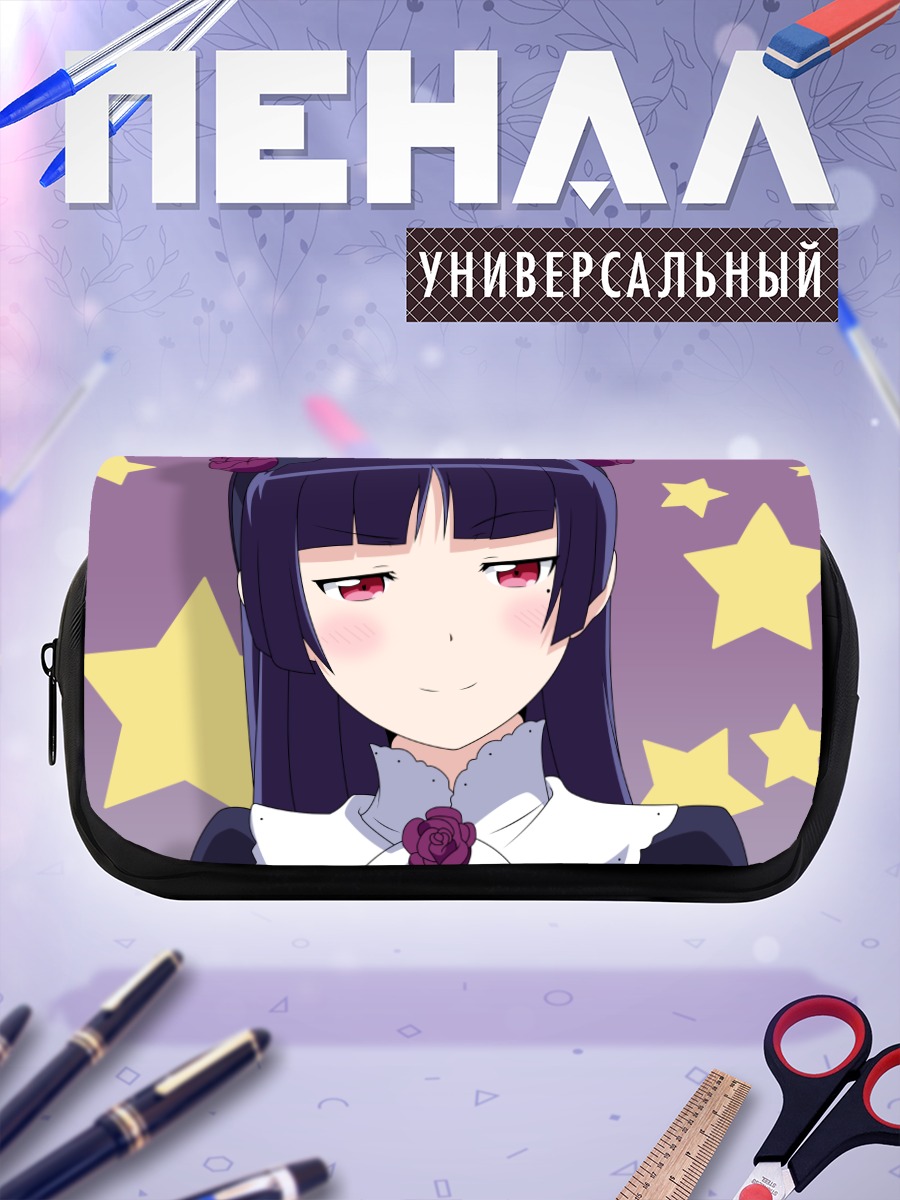 Пенал-косметичка Рури Гокоу со звездами