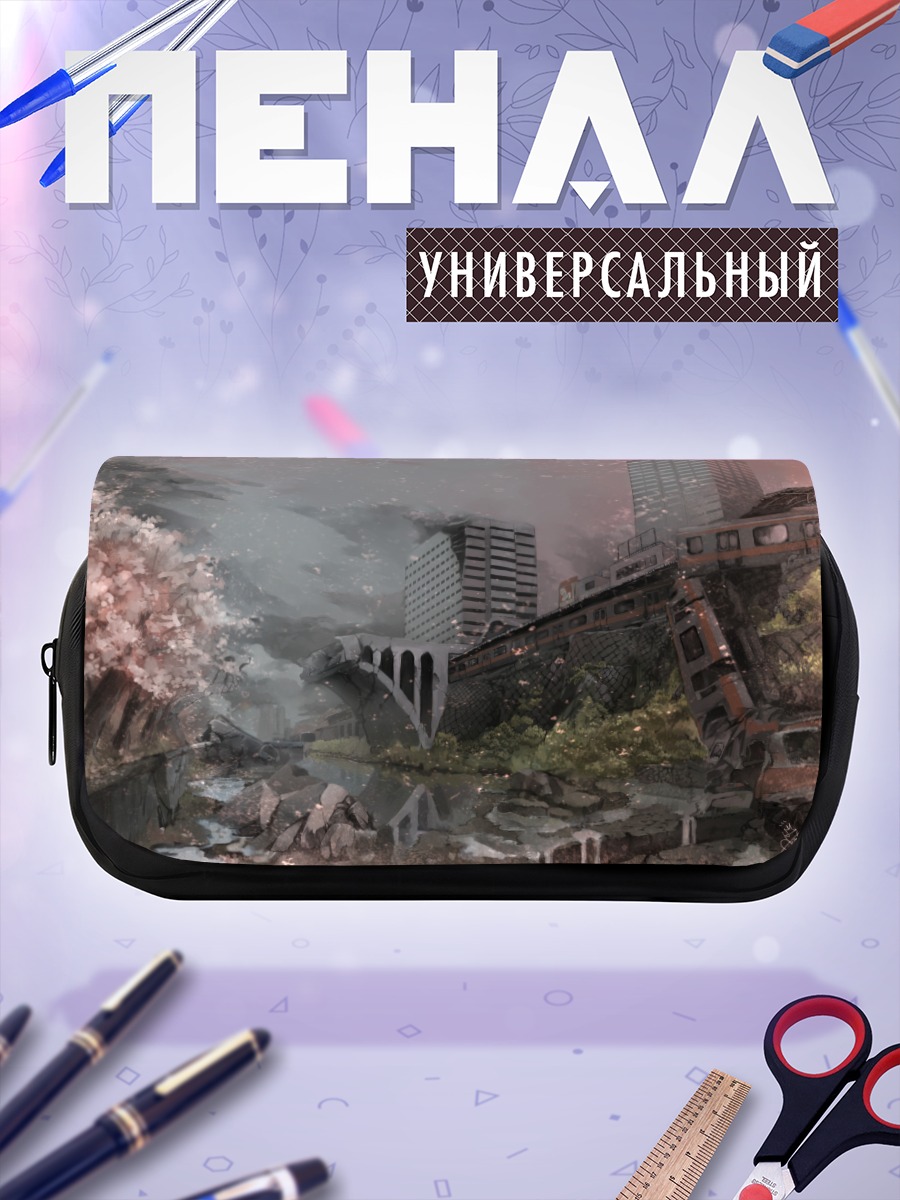 Пенал-косметичка Поезд в руинах