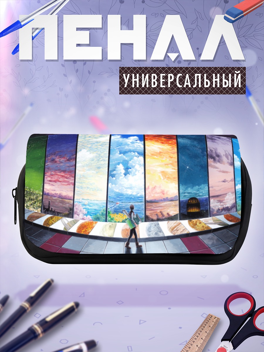Пенал-косметичка Планета в облаках