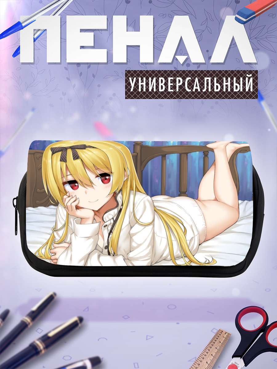 Пенал-косметичка Юэ в постели