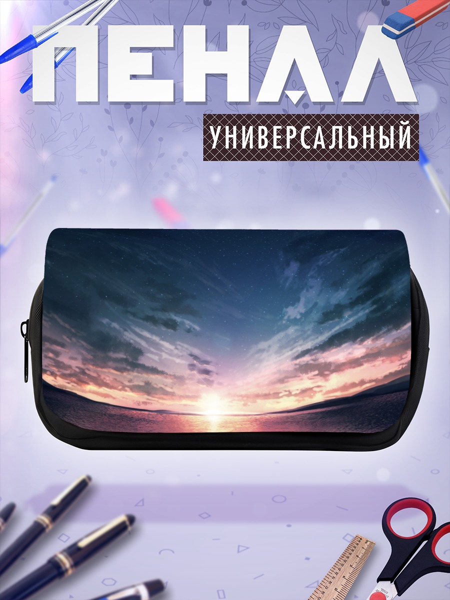 Пенал-косметичка Звездный закат в облаках