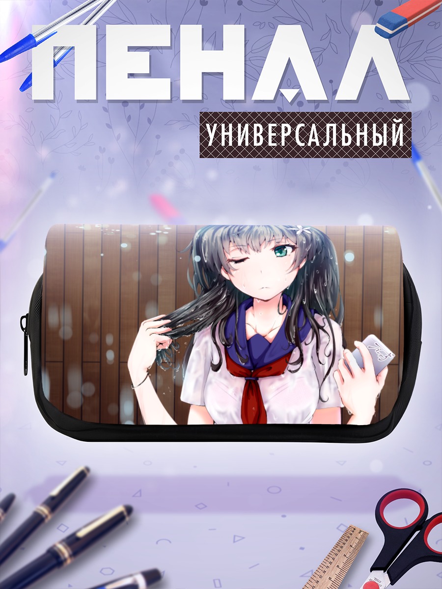 Пенал-косметичка Руико Сатэн в дождь