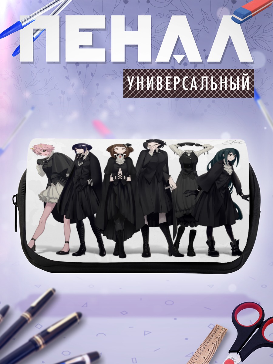 Пенал-косметичка Героини Моей Геройской Академии