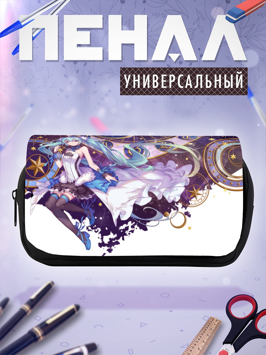 Пенал-косметичка Мику Хацунэ в звездах
