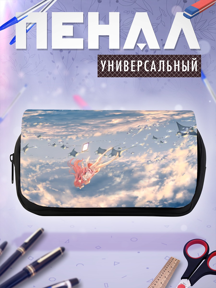Пенал-косметичка Рин в облаках