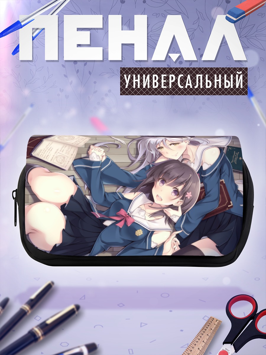 Пенал-косметичка Девушки с книгой