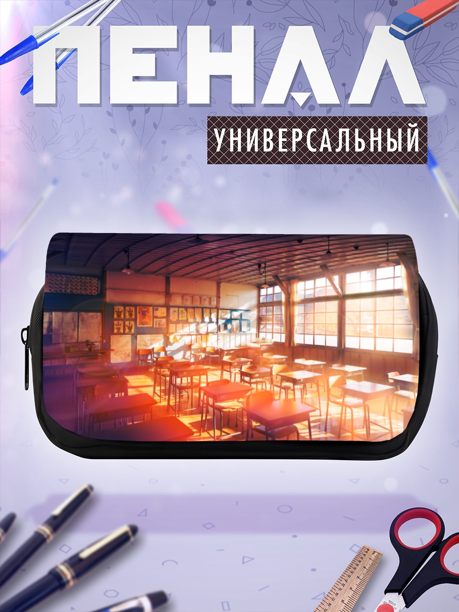 Пенал-косметичка Закат в классе