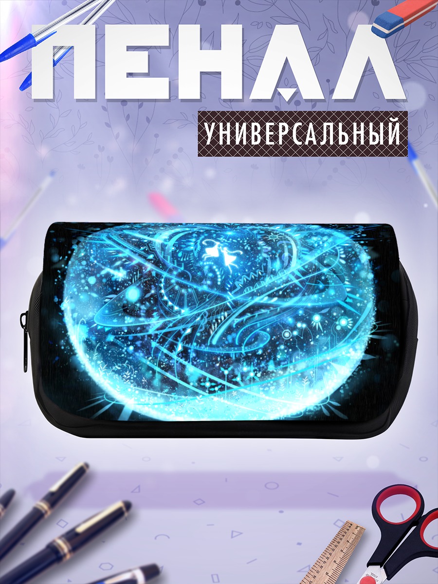 Пенал-косметичка Голубая магическая сфера