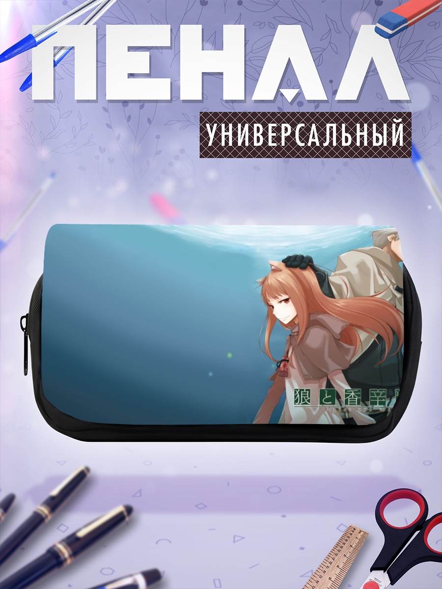 Пенал-косметичка Хоро Хоро и Лоуренс