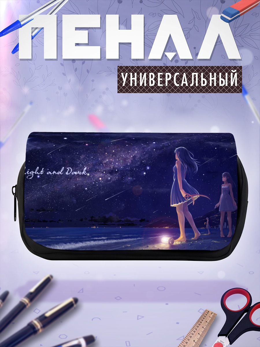 Пенал-косметичка Звездная ночь у воды