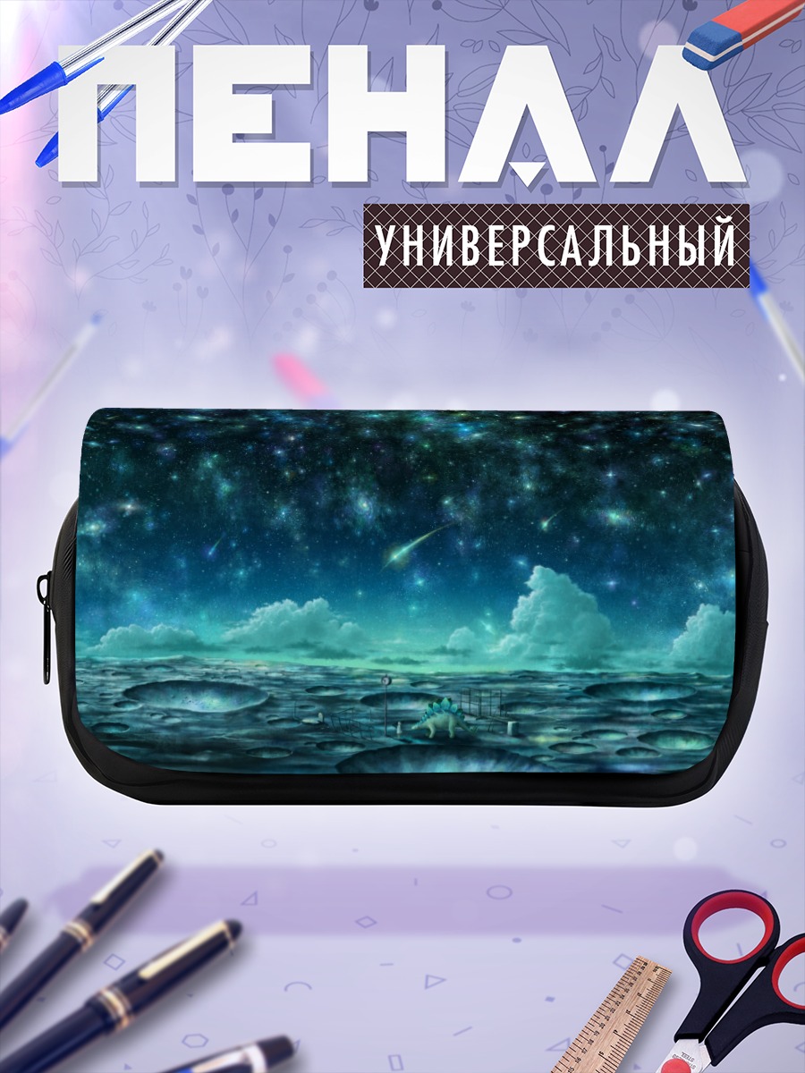 Пенал-косметичка Звездное ночное небо