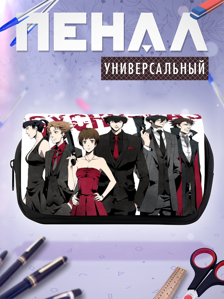 Пенал-косметичка Когами Синя и команда