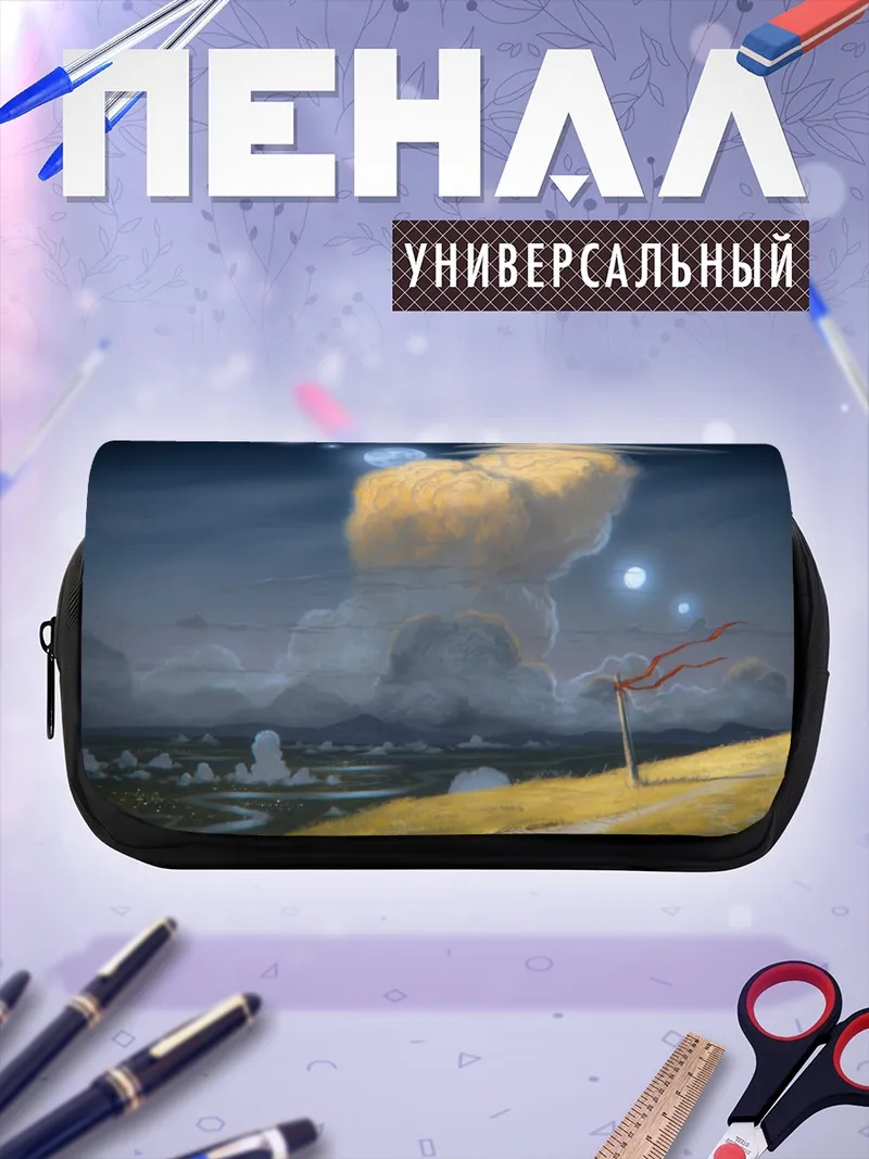 Пенал-косметичка Ночной пейзаж с луной